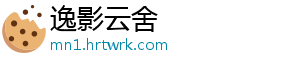 逸影云舍